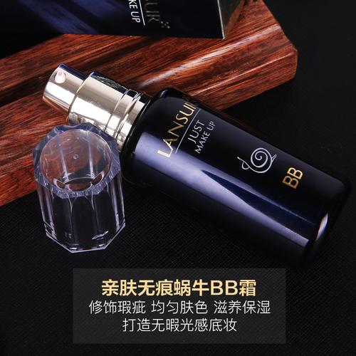 兰瑟底妆套装蜗牛bb霜妆前打底隔离霜裸妆遮瑕保湿化妆品旗舰店